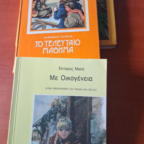 Βιβλία παιδικής λογοτεχνίας σαν καινούργια, σετ 3 τεμαχίων