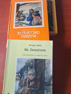 Βιβλία παιδικής λογοτεχνίας σαν καινούργια, σετ 3 τεμαχίων