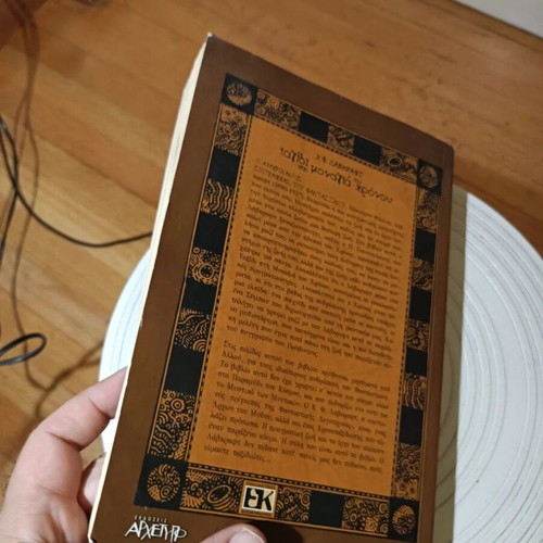 H. P. Lovecraft Journey into the Loneliness of Time book