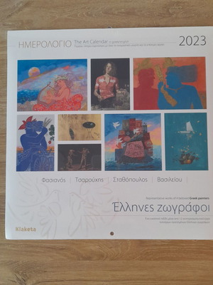 Calendar 2023 "Greek Painters" new