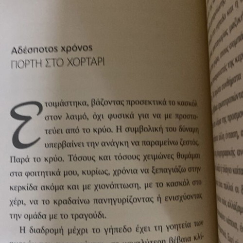 The Papessa Ioanna novel new, with bonus essay