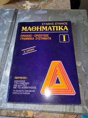 Mathematics Bundle I New