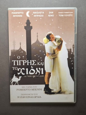 The Tiger and the Snow DVD like new, romantic comedy