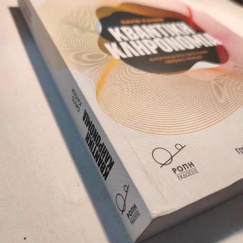 Quantum Inheritance David Kaiser like new
