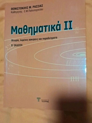 Mathematics II university book like new