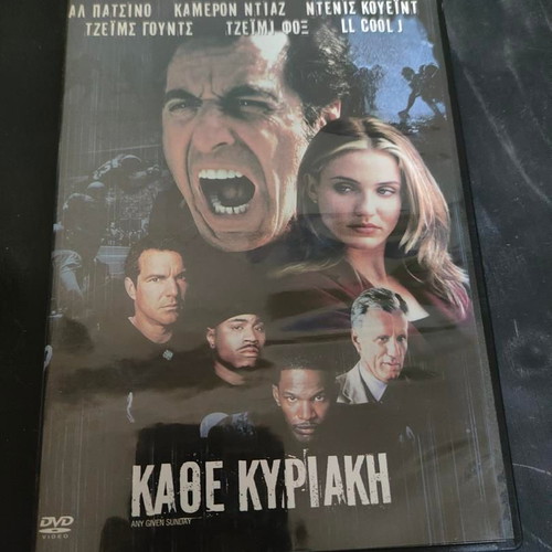 Any Given Sunday DVD like new, action adventure film