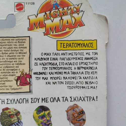 Mighty Max Brain Face Complete new