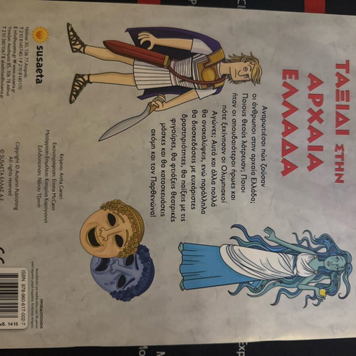 Children's books like new, pack of 6