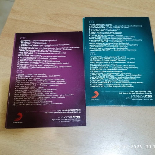 Paschalis Terzis Αυτά Είναι Τα Τραγούδια Μου double album used, pack of 2
