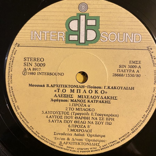 To Mploko LP like new, entechno genre