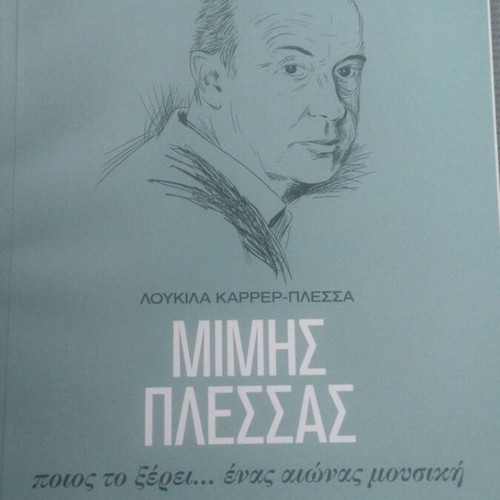 Mimis Plessas book in very good condition