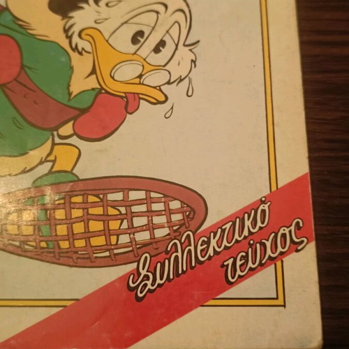 Komix Issue 31 used from Terzopoulos era