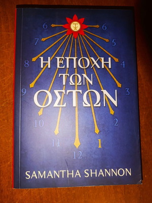 Book The Bone Season new, fantasy