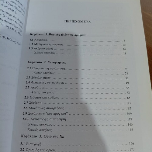 Analysis book: functions, limits, continuity
