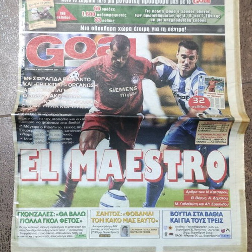Goal newspaper front page 2004 like new, La Coruña - Olympiacos 0-0