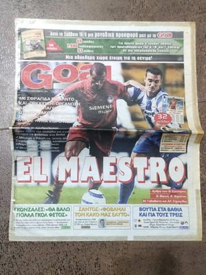Goal newspaper front page 2004 like new, La Coruña - Olympiacos 0-0