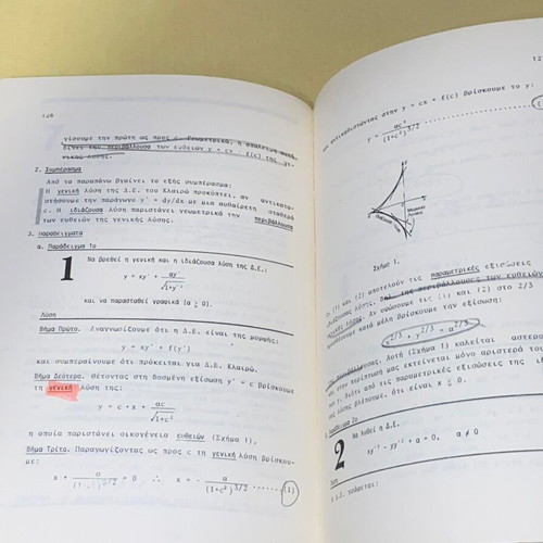 Differential equations used, theory, examples, exercises, Gr Fountas
