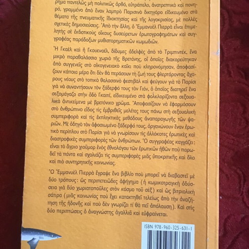 The Sex and Fried Fish Industry used literary book