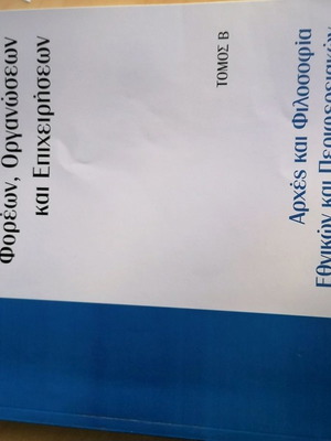 Principles and Philosophy of National and Regional Marketing Plans used