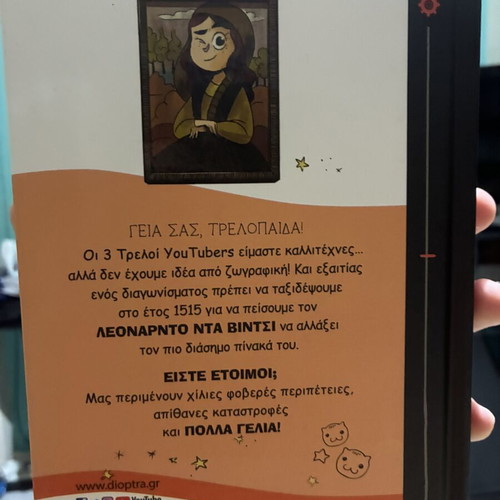 3 Treloi YouTubers children's book