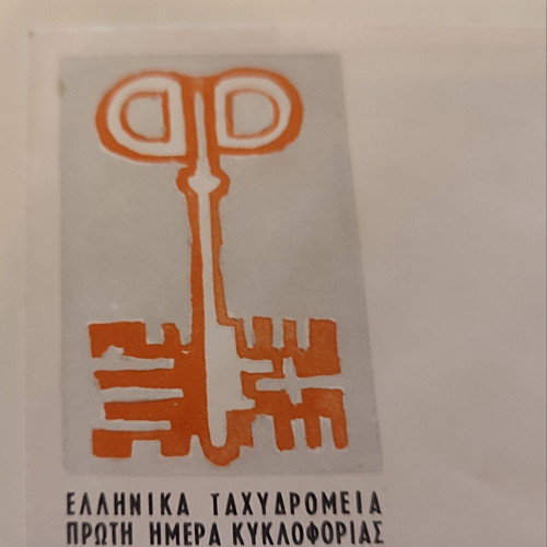 FPIK First Day Cover Stamp 15/11/1973 new from Greece