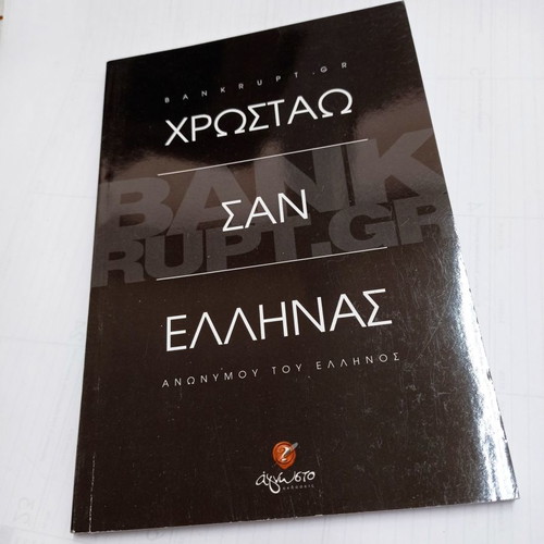 Book Chrostao San Ellinas used