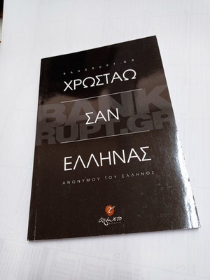 Book Chrostao San Ellinas used