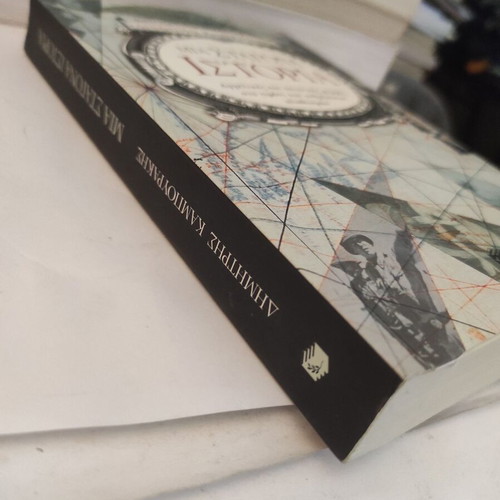 A Drop of History by Dimitris Kampourakis, like new