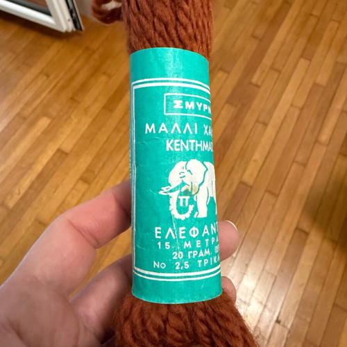 Elefantos Smyrna carpet embroidery wool new, 1 skein 20 g