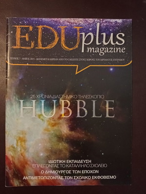 EDUplus magazine used