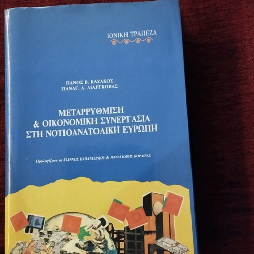 Reform & economic cooperation in Southeast Europe