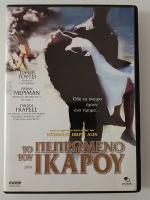 Spin Το πεπρωμένο του Ίκαρου DVD μεταχειρισμένο, με υπότιτλους