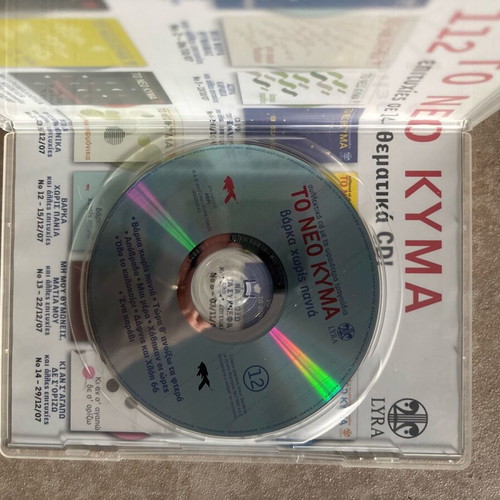 Audio CD To Neo Kyma like new
