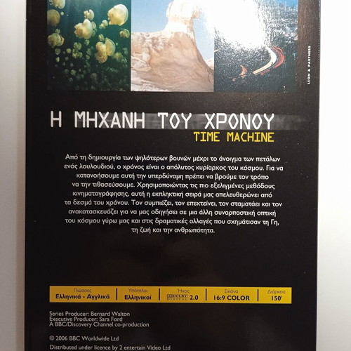 BBC Time Machine DVD new, documentary with Greek subtitles