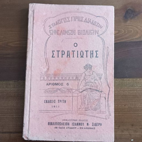 Old books from the Society for the Diffusion of Useful Books, early 20th century, good condition