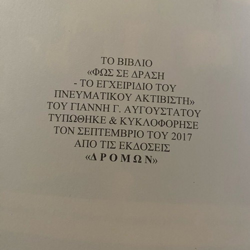 Fos se Drasi book like new