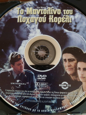 The Mandolin of Captain Corelli DVD like new, action drama with subtitles