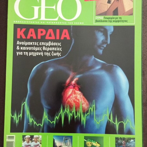Geo Magazine Issue 3 August 2006 like new