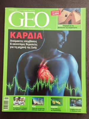 Geo Magazine Issue 3 August 2006 like new
