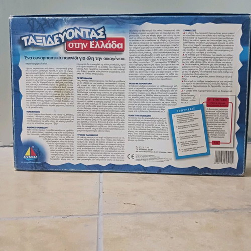 Traveling in Greece board game like new