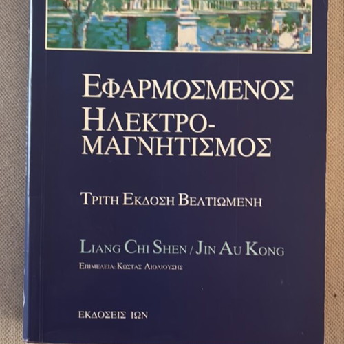 Applied Electromagnetism by Liang Chi Shen and Jin Au Kong like new