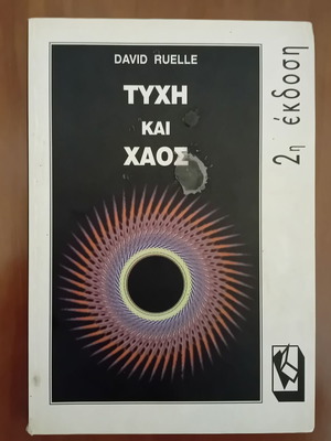 David Ruelle Tychi kai Chaos used book