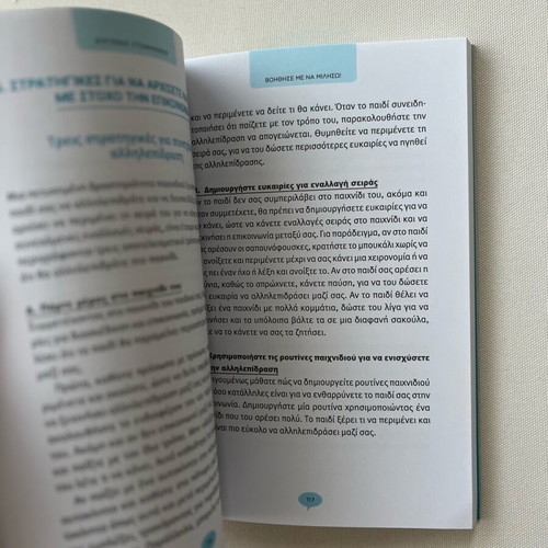 Help Me Speak book like new