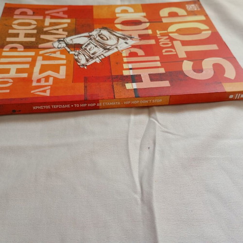 Hip Hop Don't Stop book by Christos Terzidis like new