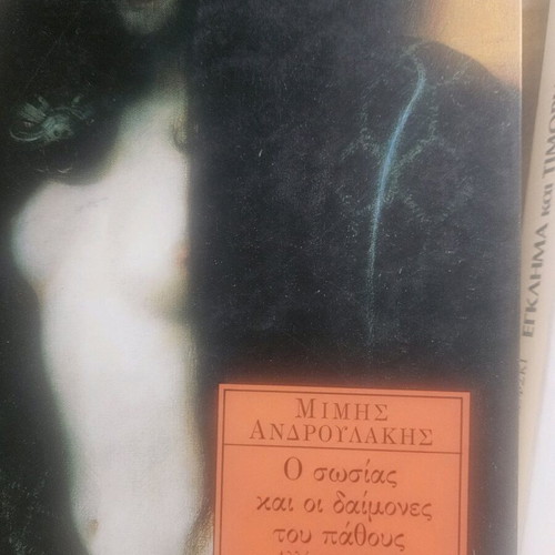 Literature books like new, set of 6 in Greek