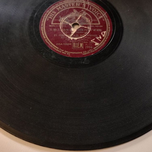 His Master's Voice 78rpm record A.O. 2906 used with Stavros Tzouanakos songs