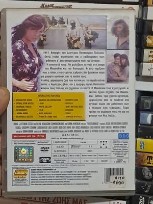 Mediterraneo DVD with subtitles, adventure romantic drama