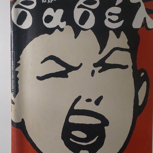 Babel comic issue 186