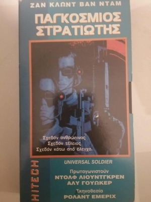 Universal Soldier videocassette used with subtitles