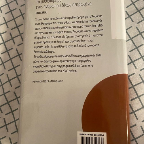The Novel of a Man Without Destiny like new